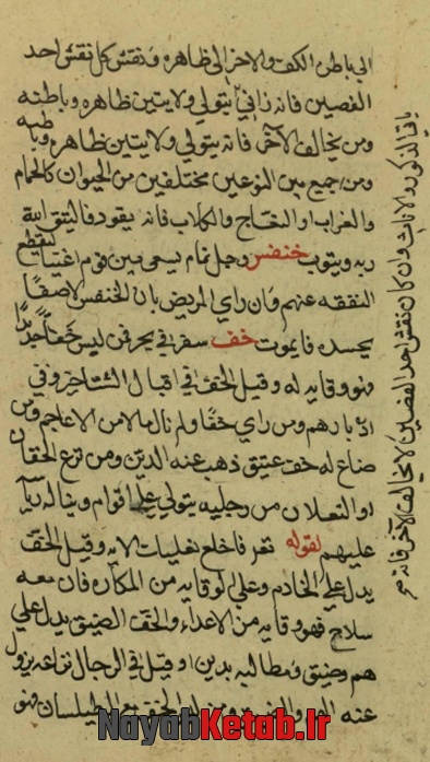 تعبیر خواب ابی طاهر خزالی