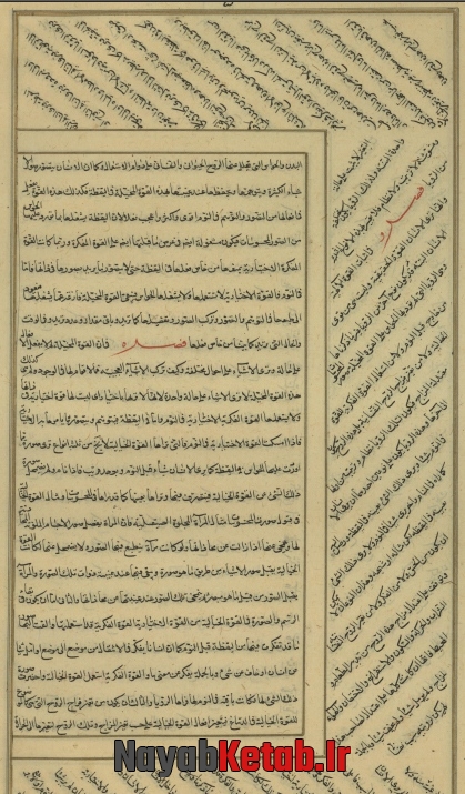 کتاب کلیات تعبیر خواب, تعبیرات امام جعفر صادق