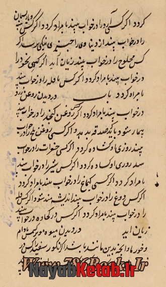 تعبیر خواب حضرت یوسف, تعبیر خواب حکیمان