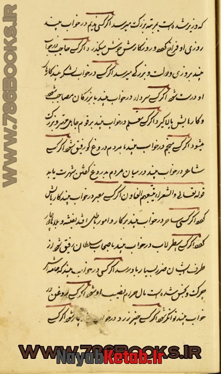 تعبیر خواب, صحت تعبیر خواب, تعبیر خواب آنلاین