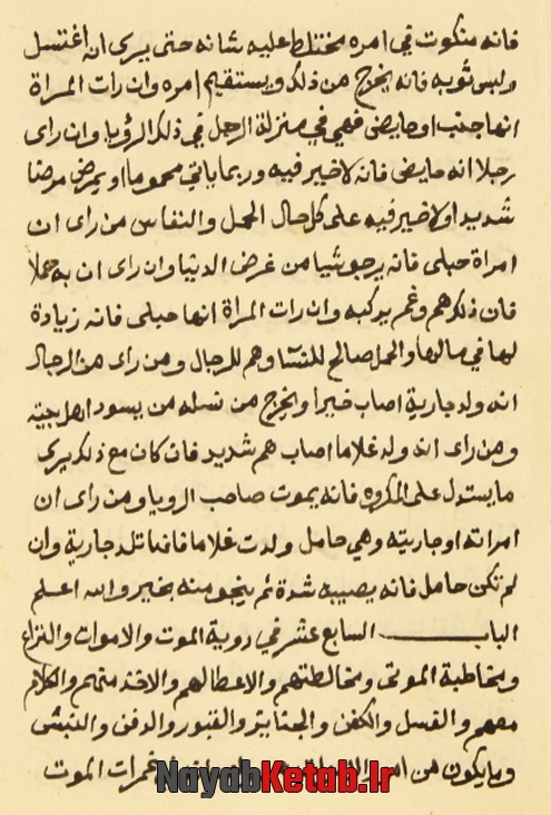 کتاب تفسیر المنامات به زبان عربی ابوبکر محمد بن سیرین بصری