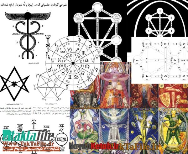 دانلود کتاب تحوت (تاریخچه تاروت به همراه آموزش جامع) - Image 3