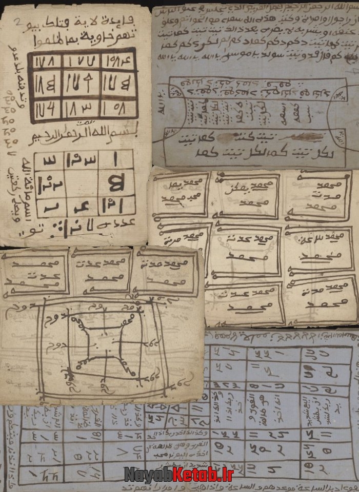 کتاب طلسمات سامری, کتاب هزار طلسم