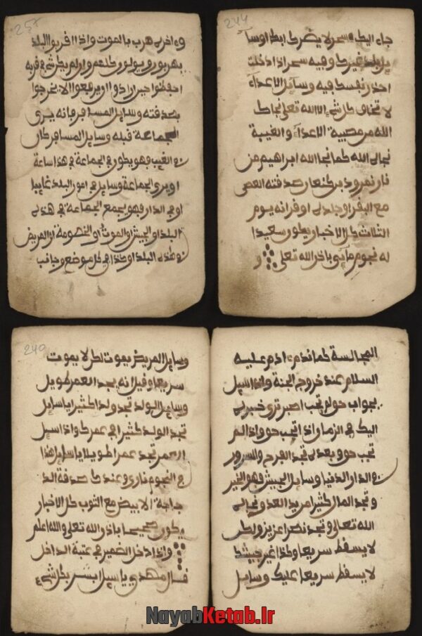 دانلود کتاب طلسمات سامری (عربی) - Image 5