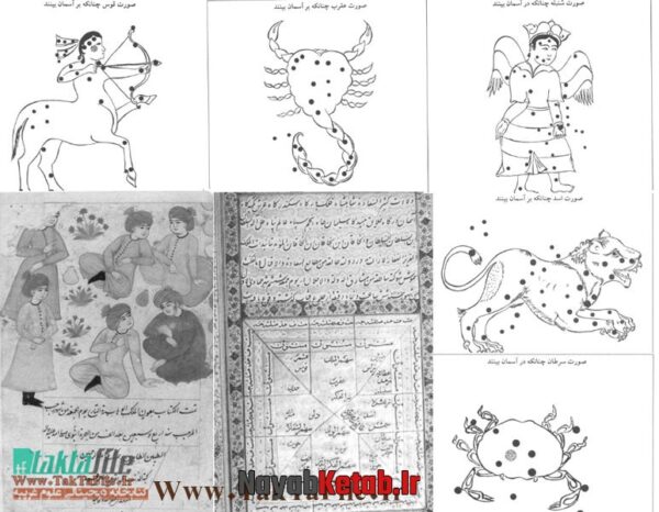 دانلود رایگان کتاب تنکلوشا - Image 5