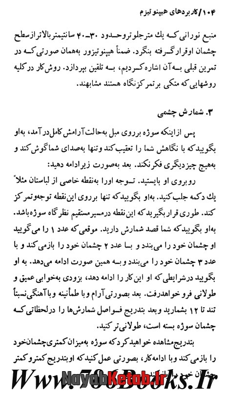ترک سیگار با هیپنوتیزم تلقین به نفس