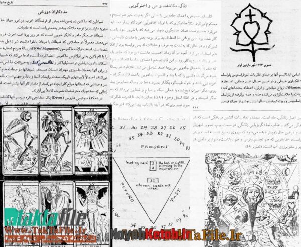 دانلود کتاب تاریخ جادوگری - Image 4