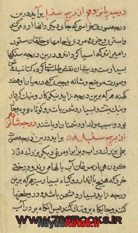 کواکب و کسوفات شمسی و قمری