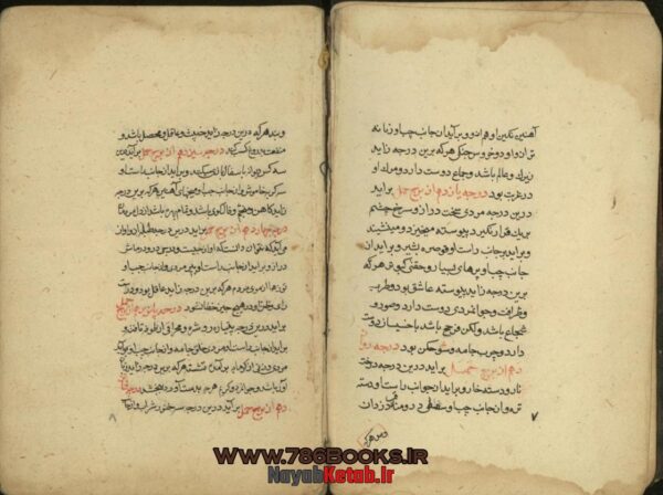 دانلود کتاب ترجمه صور درج - Image 3
