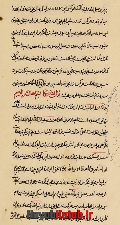 کتابخانه دیجیتالی نسخ خطی کهن علوم غریبه متافیزیک