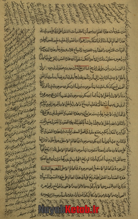 دانلود کتاب فنون تسخیرات کواکب و تسخیرات جن و انس