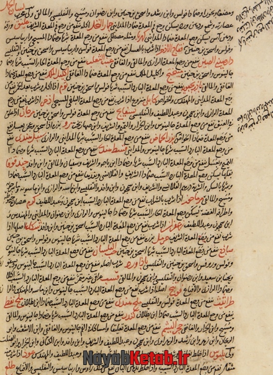 دانلود کتاب تذکرة الاولیاء اثر فريدالدين عطار نيشابوری دانلود کتاب تذکرة الاولیاء اثر فريدالدين عطار نيشابوری