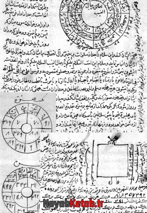 کتاب پی دی اف طلسمات نفیس, خرید کتاب طلسمات نفیس