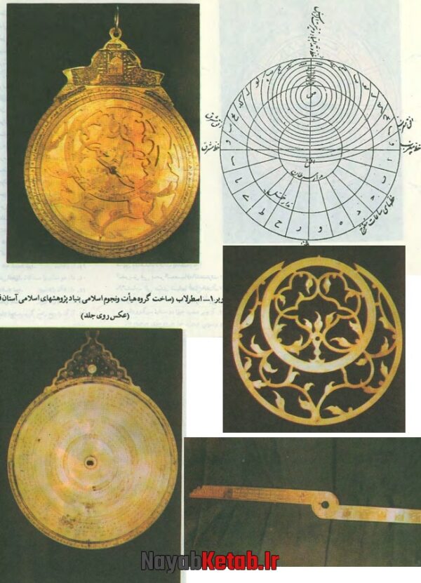 دانلود کتاب تحفه حاتمی - Image 2