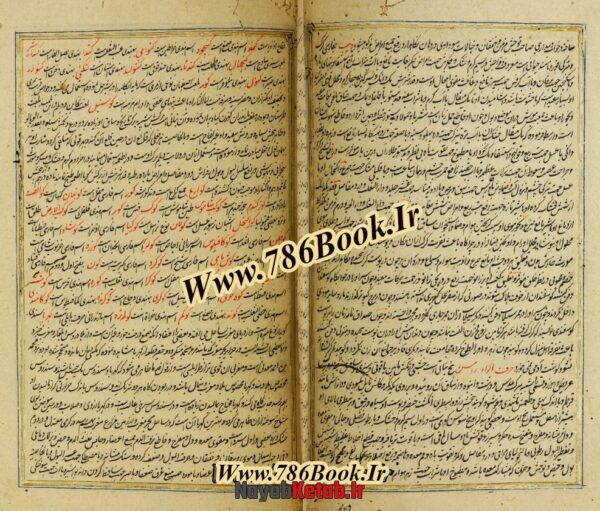 دانلود کتاب تحفه حکیم مؤمن - تحفة المؤمنین - Image 3