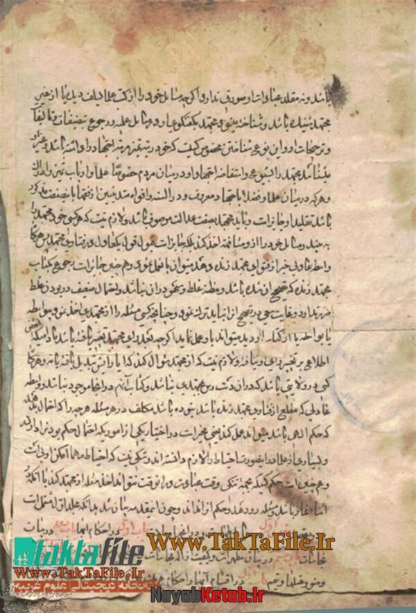 دانلود کتاب وسيله نجات - Image 2