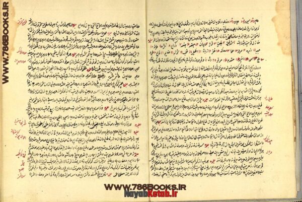 کتاب زایجه طالع و چند رساله نجومی از رضا قلی میرزا - Image 2