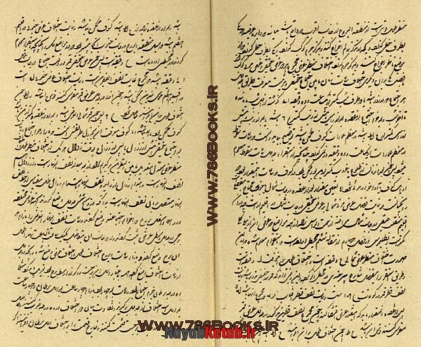 کتاب زایجه طالع و چند رساله نجومی از رضا قلی میرزا - Image 3