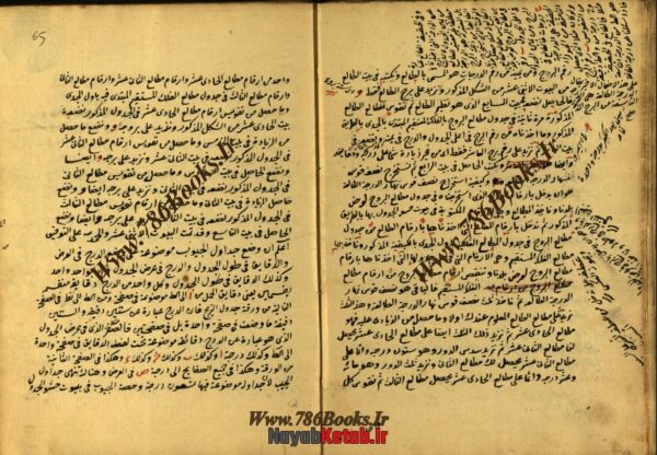 کتاب زیج بطلمیوس، الکواکب الدریه فی اصول الجفریه، رساله فی قواعد عقدالقمر، رساله فی خواص اسماء سلاطین - Image 3