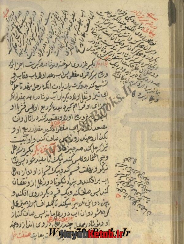دانلود کتاب ظهور الاسرار کیمیا از عمادالدین شیخ محمد - Image 5